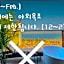 Pohang Brown Dot Terrace Pohang Terminal branch