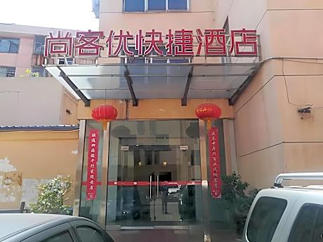 Thank Inn Hotel He'Nan Xinyang Railway Station