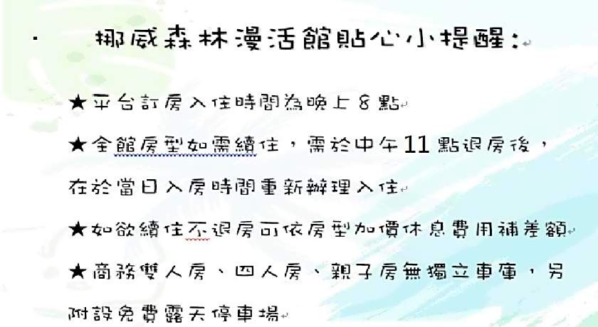 Norway Forest Leisure Motel