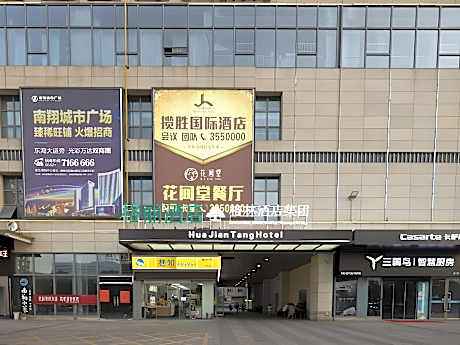 GELI Hotel Bengbu Wanda Plaza Nanxiang Chengshi Square