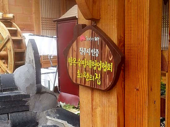 Star Rest Hanok