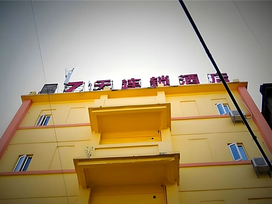 7 Days Premium Xiamen Zhongshan Road Pedestrian Street