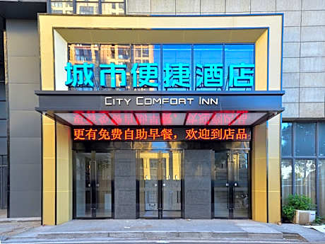 City Comfort Inn Jingzhou Fantawild Shashi Middle School