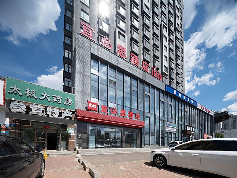 Ibis Harbin West Railway Station Wanda plaza hotel