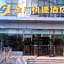 Jinjiang Inn Style Beojing Capital Airport Xinguozhan