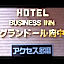 Business Inn Grandeur Fuchu