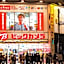 N Plus Hotel Akihabara