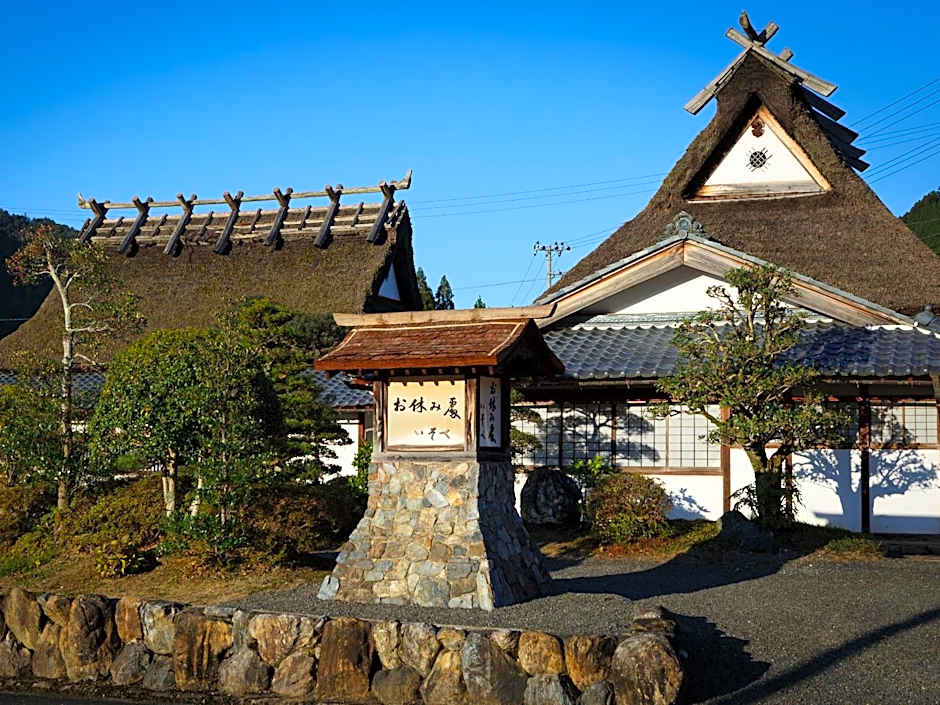 料理旅館 山里料理 いそべ -Kayabuki Ryokan Isobe-