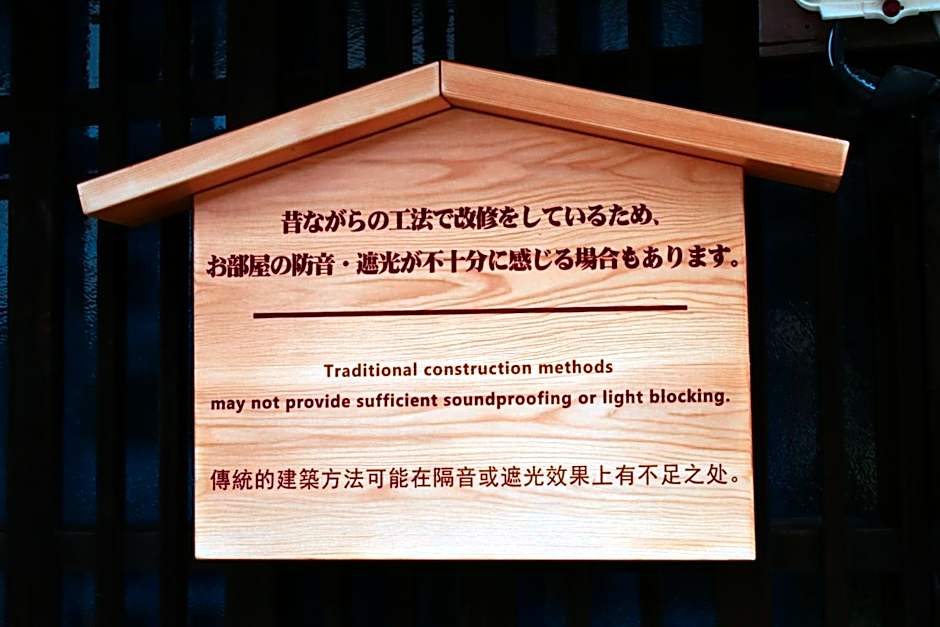 Rinn Machiya Kuon