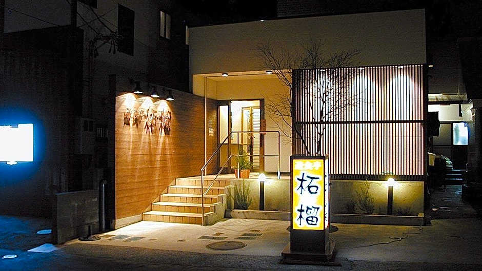 Hotel Onahama Hills