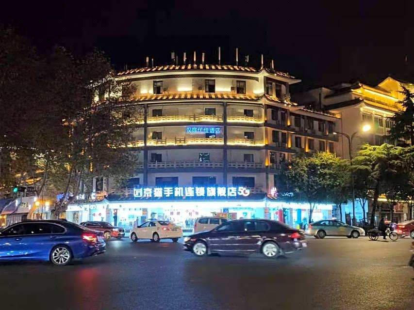 Hanting Premium Hotel – Yangzhou