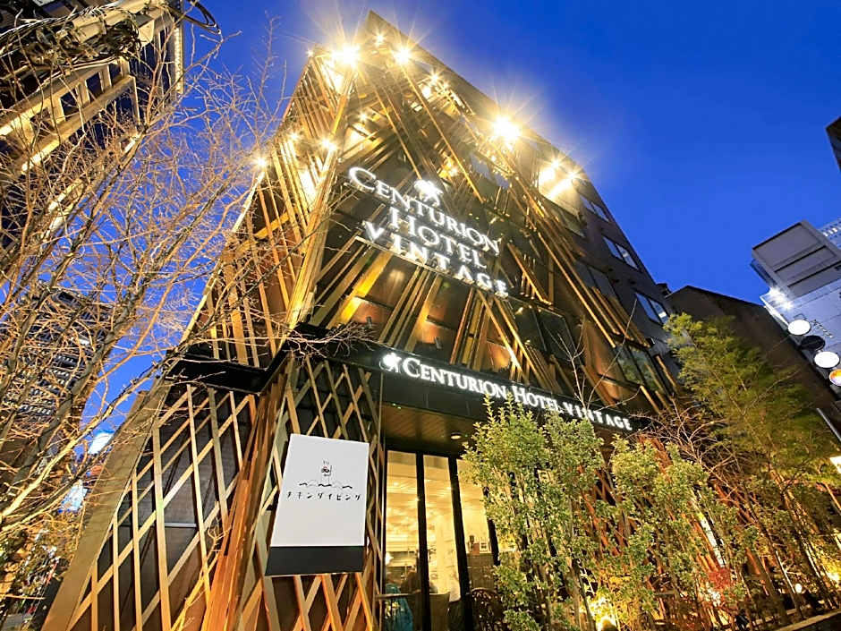 Centurion Hotel Grand Akasakamitsuke Station