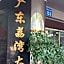Guangdong Liwan Hotel