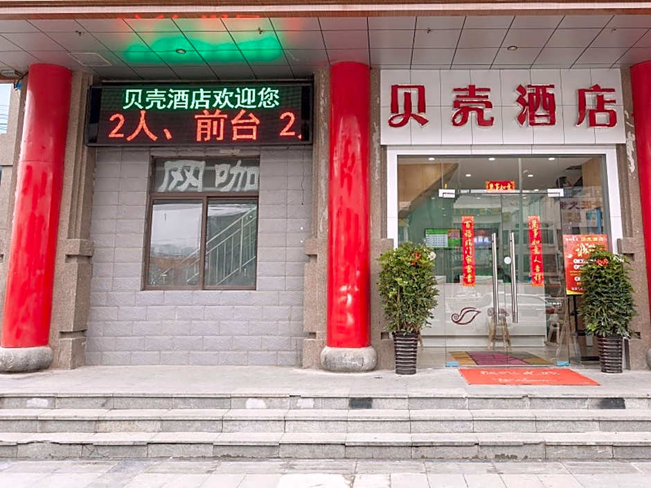 Shell Hefei Economic Development Zone Hk Macao Squ – Hefei