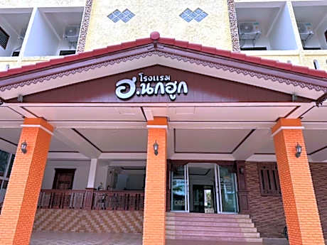 H.Nokhook Hotel