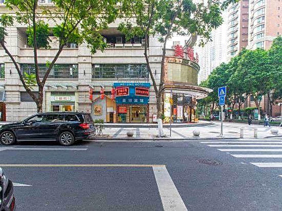 Meiling Hotel (Guangzhou Zhujiang New Town Wuyangyu Subway Station)