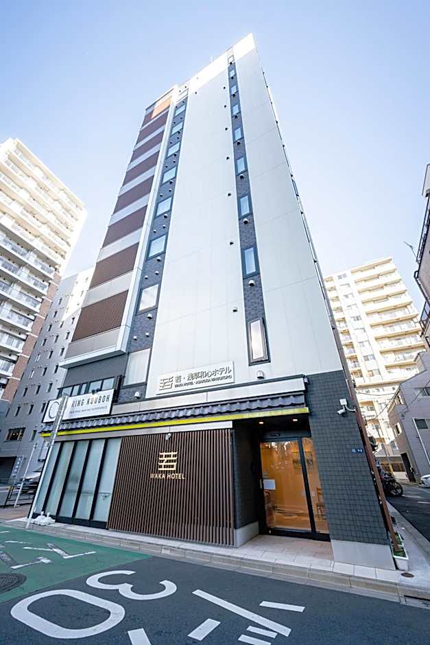 若浅草和心ホテル