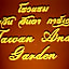 tawan anda garden hotel
