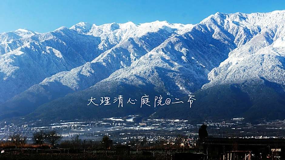 Dali Qingxin Garden Courtyard Hotel