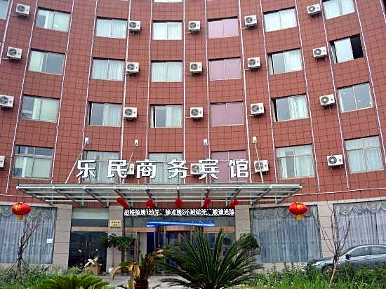 Lemin Business Hotel