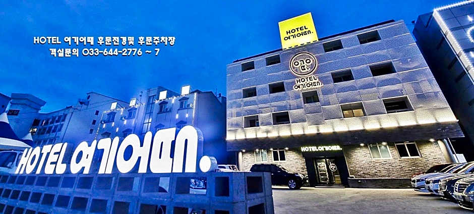 Hotel Yeogiuhtte Gangneung Gyeongpo