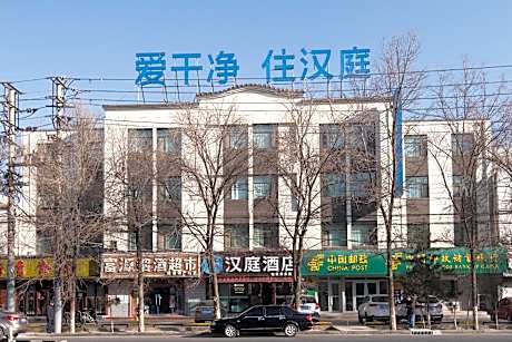 Hanting Hotel Xining Bayi Road Tuanjie Bridge