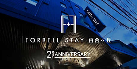 ＦＯＲＢＥＬＬ　ＳＴＡＹ　ＹＵＲＩＧＡＯＫＡ
