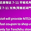 Fenchihu Hotel