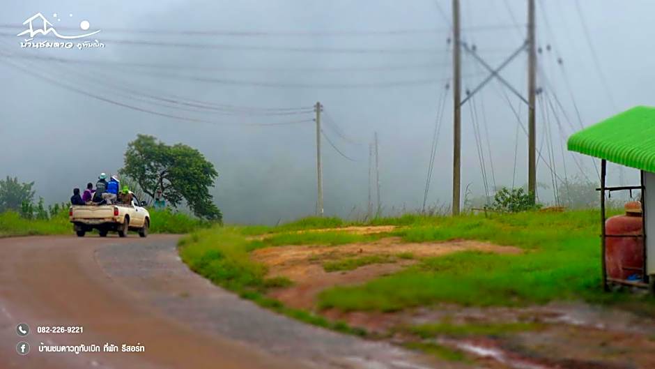 บ้านชมดาว ภูทับเบิก