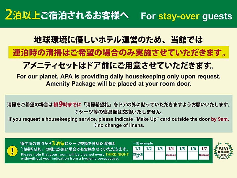APA Hotel Iidabashi-Ekimae