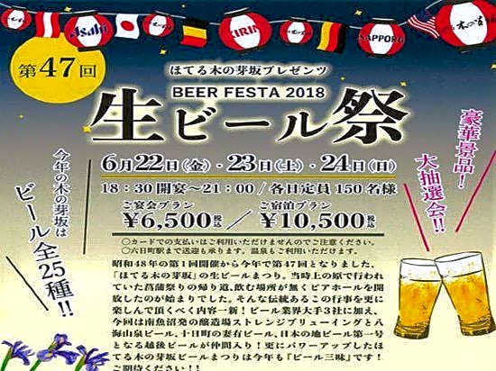 Hotel Kinomezaka