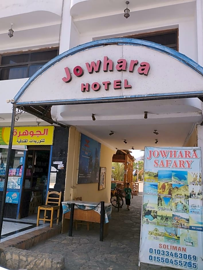 Jowhara Hotel