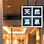 Super Hotel Premier Obihiro Ekimae