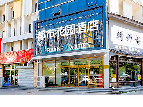 Urban Garden Hotel Qinghuangdao Yanshan University