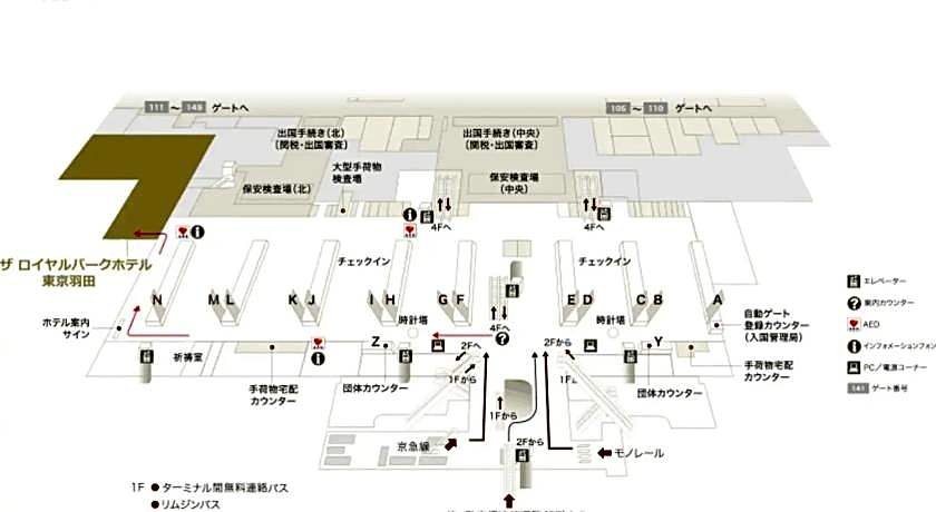 The Royal Park Hotel Tokyo Haneda