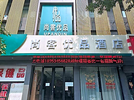 Thank Hotel Shandong Dezhou Decheng District Yingbin Street Railway Station