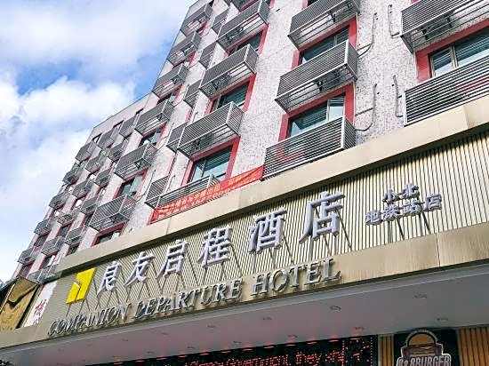 Companion Departure Hotel(Guangzhou Xiaobei Metro Sation)
