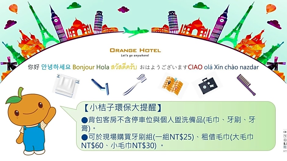 Orange Hotel - Wenhua Chiayi