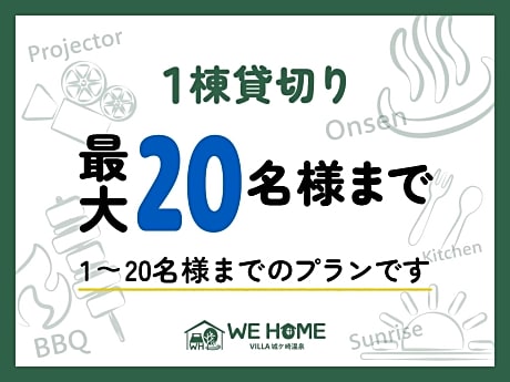We Home Villa - Jogasaki Onsen - - Vacation STAY 13634v