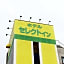 Hotel Select Inn Honhachinohe Ekimae