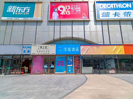 Hanting Hotel Wuhan Wangjiawan Metro Station