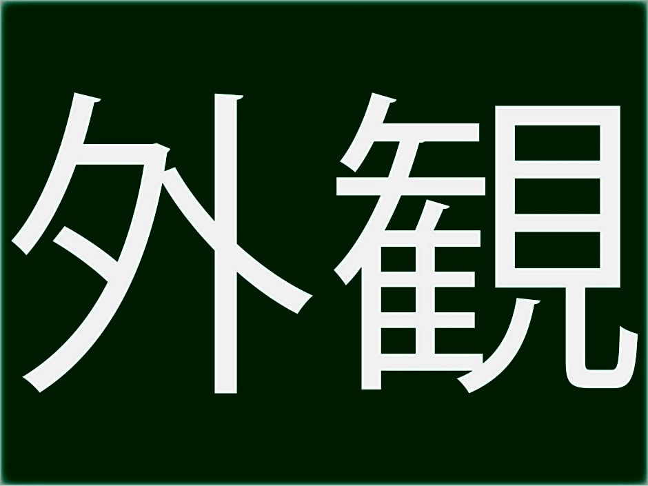 Hotel Royal Garden Kisarazu / Vacation STAY 72206