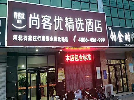 Thank Inn Plus Hotel Hebei Shijiazhuang Xingtang County Yongchang North Road