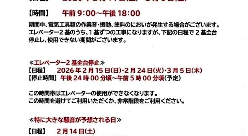 HOTEL LiVEMAX BUDGET Yokohama Tsurumi
