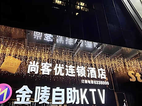 Thank Inn Hotel Jiangxi Shangrao Poyang Fengyue Famous City