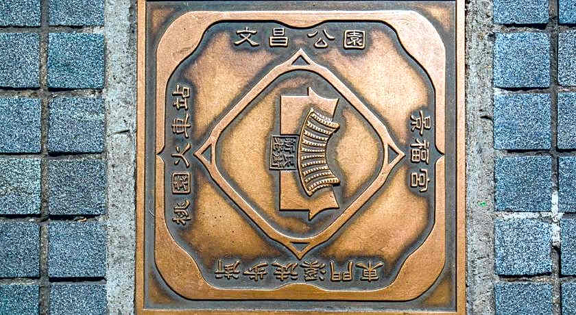 Guide Hotel Taoyuan Fuxing