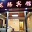 Longteng Hotel (Guangzhou Children's Hospital Ximenkou Subway Station)