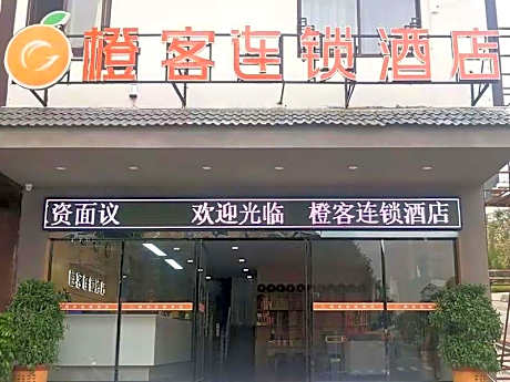 Chengke Hotel Hunan Hengyang Nanyue District Nanyue Scenic Ticket Office