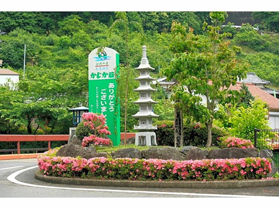 Misato no Yu Kajikaso - Vacation STAY 22197v
