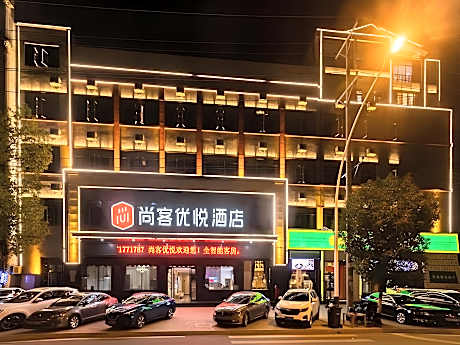 Thank Hotel Plus Hubei Suizhou Zengdu District Yanhe Avenue Municipal Procuratorate